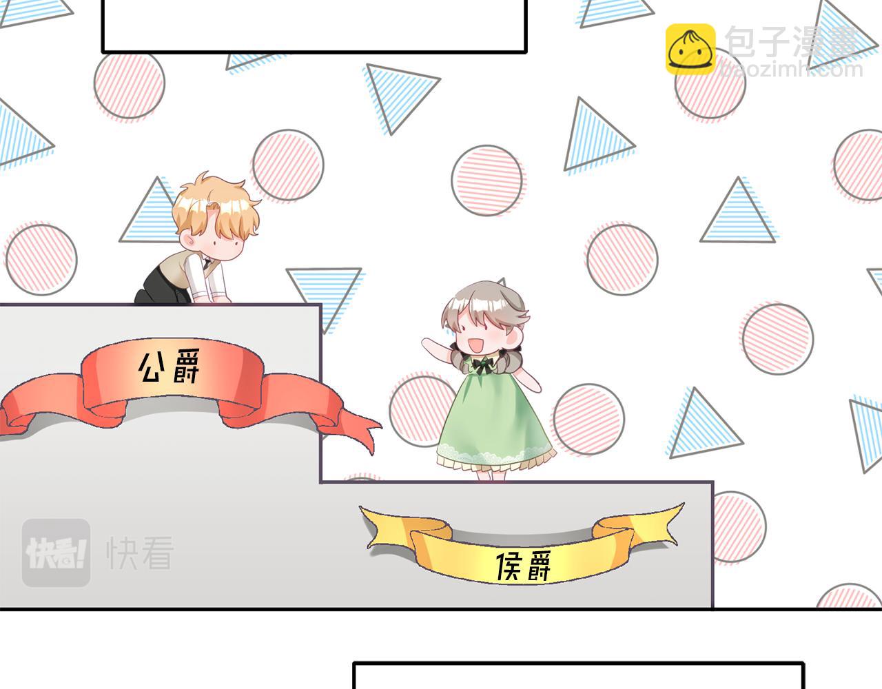 《鬼马千金驯服主角》第1话 上幼儿园？ 第14页