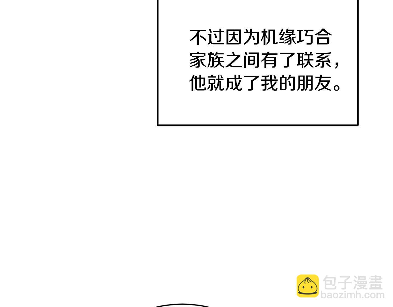 《鬼马千金驯服主角》第1话 上幼儿园？ 第15页