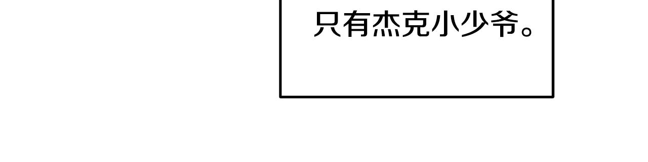 《鬼马千金驯服主角》第1话 上幼儿园？ 第18页