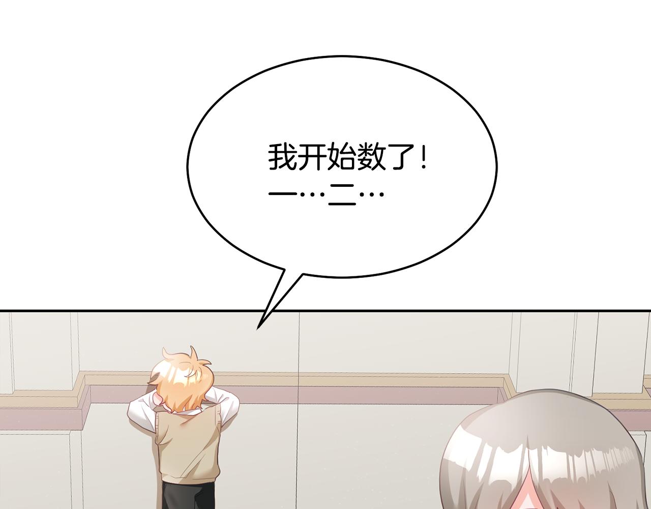 《鬼马千金驯服主角》第1话 上幼儿园？ 第19页
