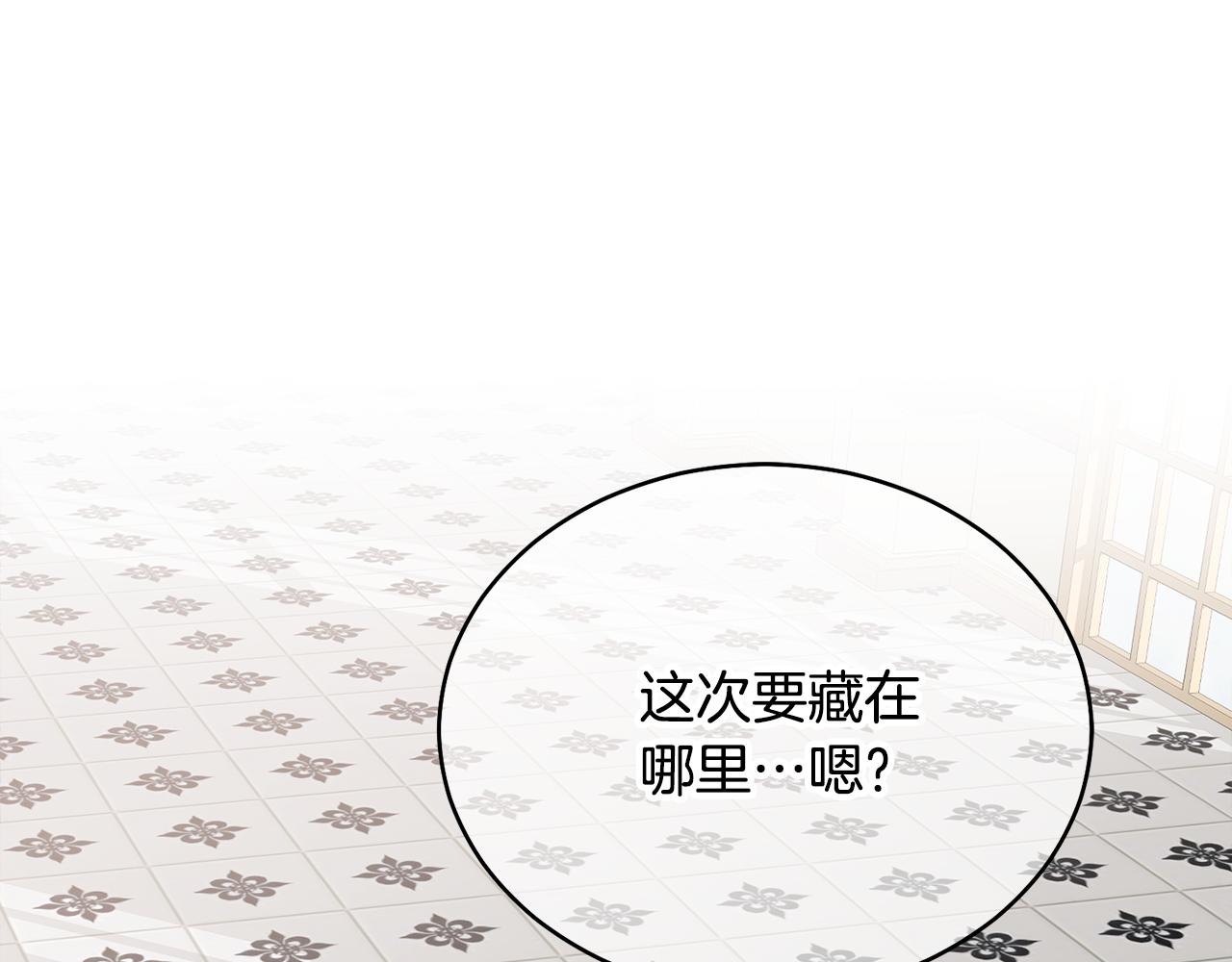 《鬼马千金驯服主角》第1话 上幼儿园？ 第21页