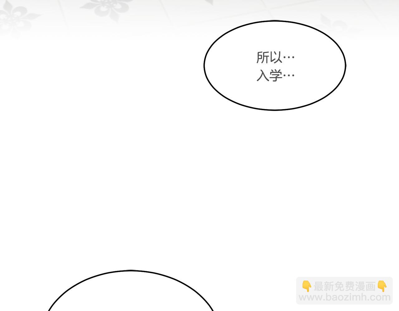 《鬼马千金驯服主角》第1话 上幼儿园？ 第23页