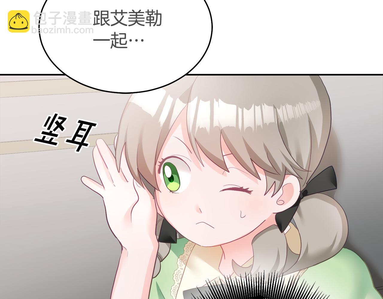 《鬼马千金驯服主角》第1话 上幼儿园？ 第24页