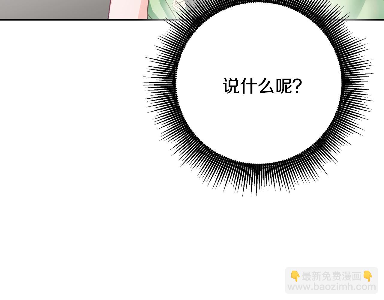 《鬼马千金驯服主角》第1话 上幼儿园？ 第25页
