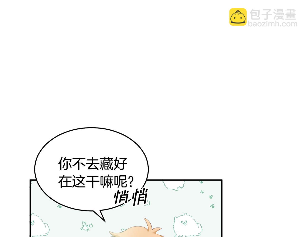 《鬼马千金驯服主角》第1话 上幼儿园？ 第28页