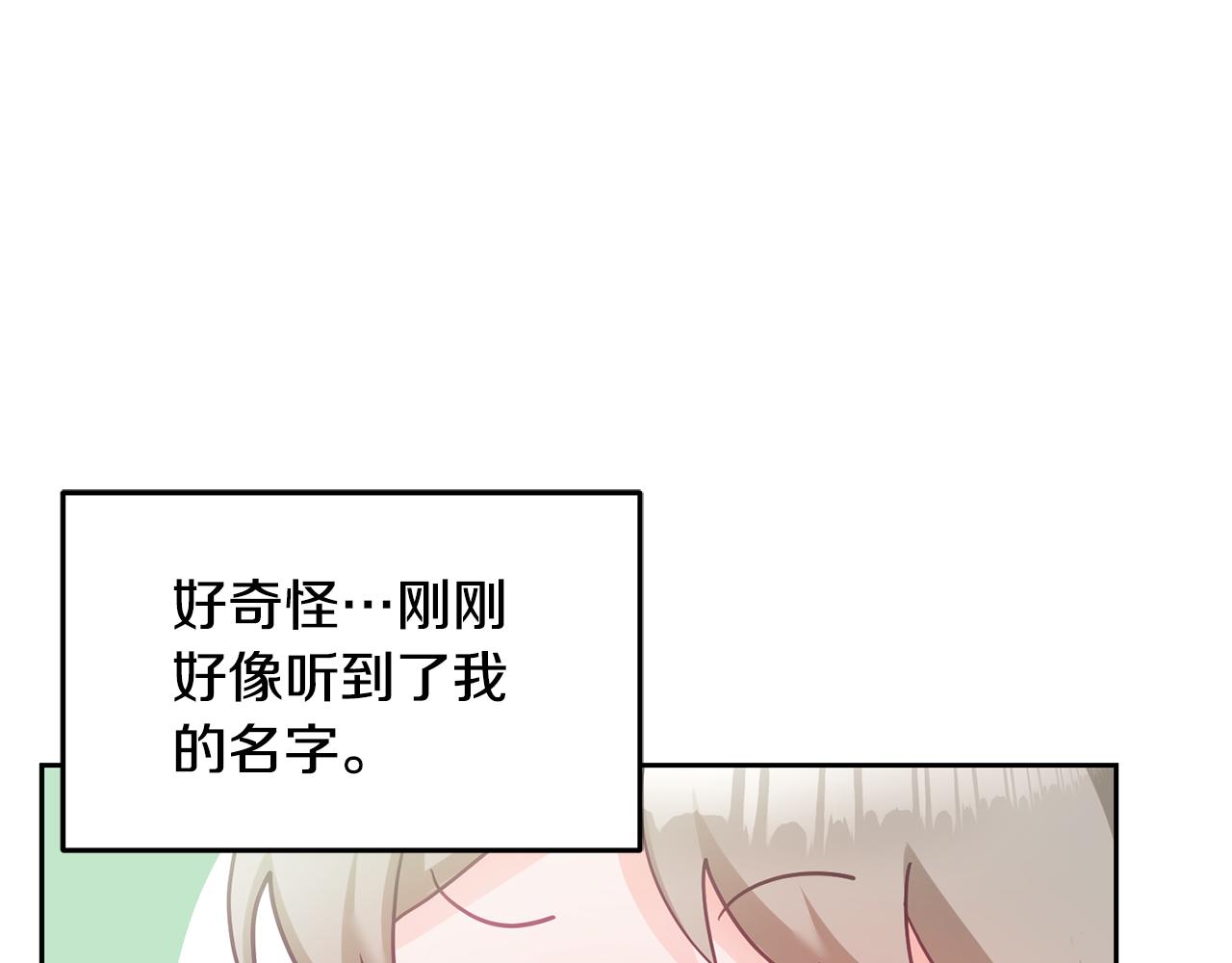 《鬼马千金驯服主角》第1话 上幼儿园？ 第30页