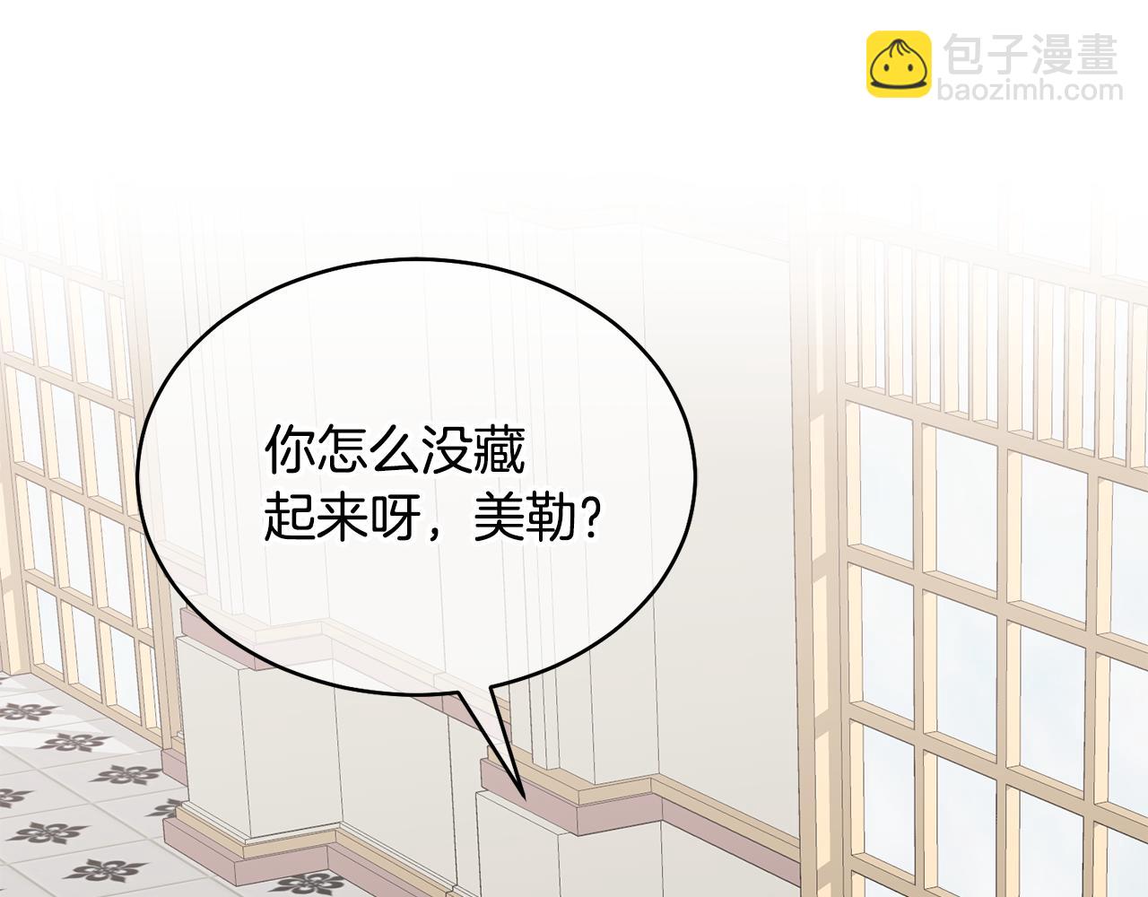 《鬼马千金驯服主角》第1话 上幼儿园？ 第32页