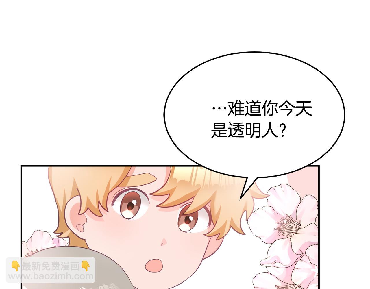 《鬼马千金驯服主角》第1话 上幼儿园？ 第35页