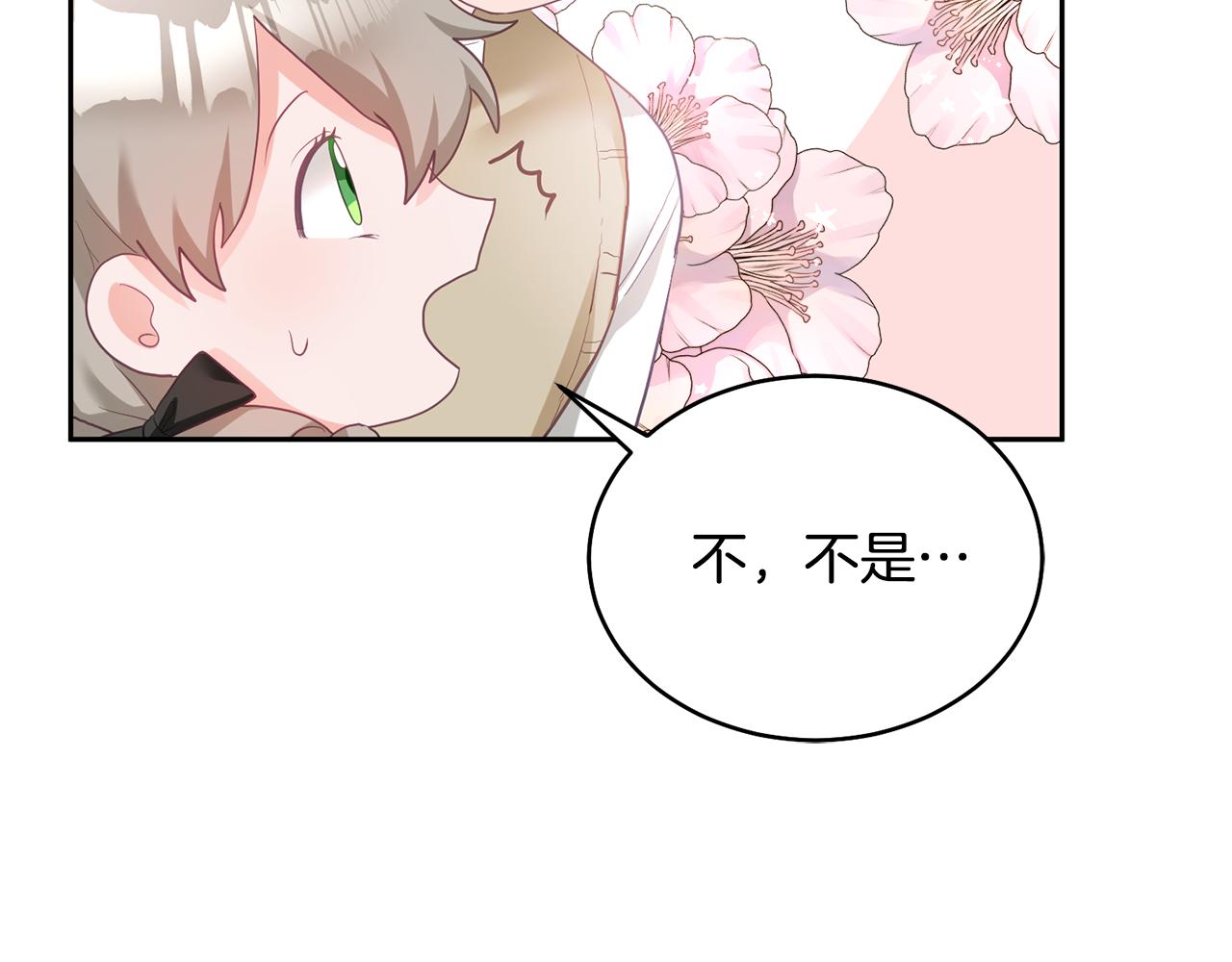 《鬼马千金驯服主角》第1话 上幼儿园？ 第36页