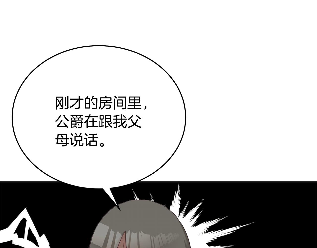 《鬼马千金驯服主角》第1话 上幼儿园？ 第37页