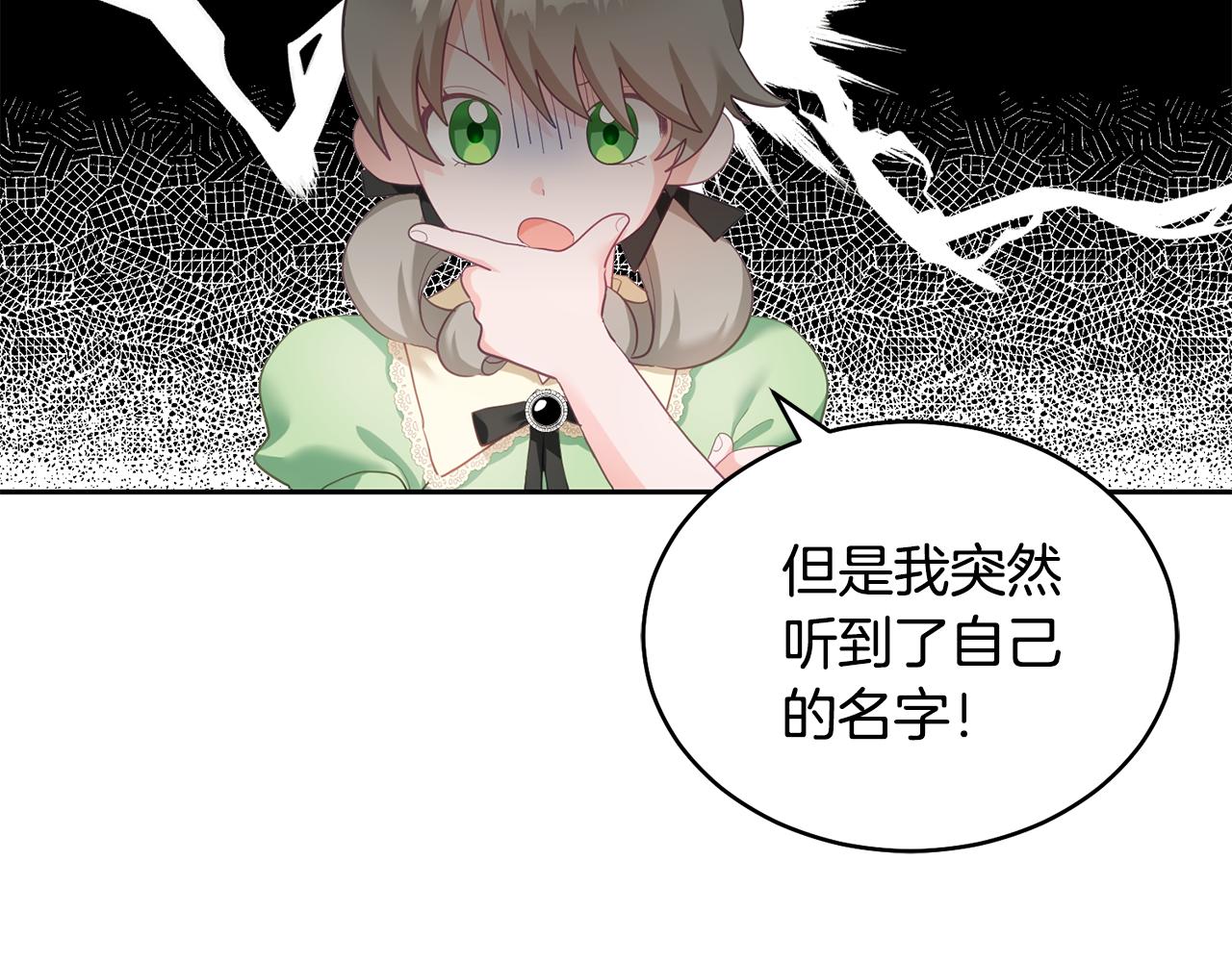 《鬼马千金驯服主角》第1话 上幼儿园？ 第38页