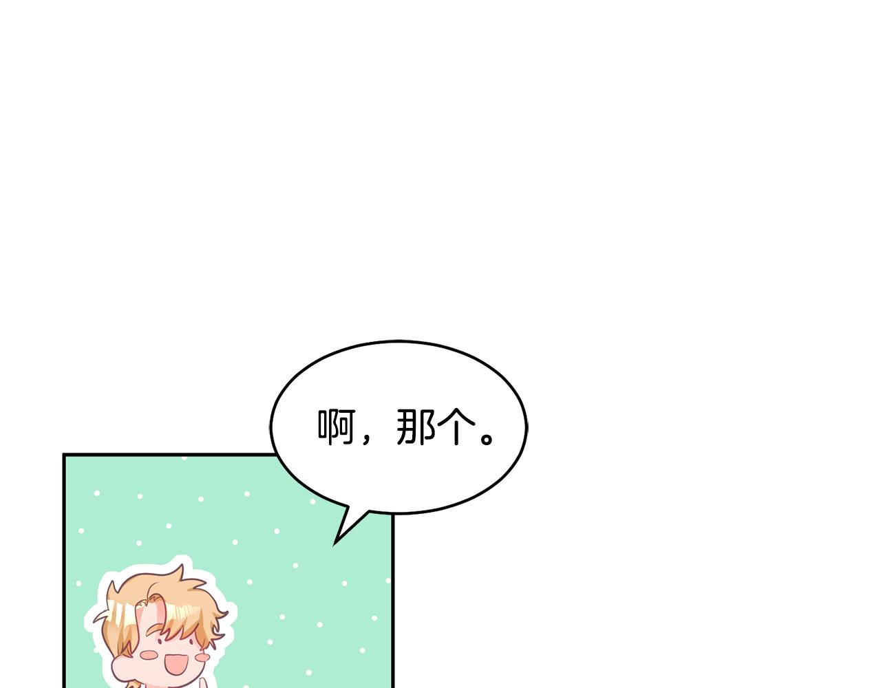 《鬼马千金驯服主角》第1话 上幼儿园？ 第39页
