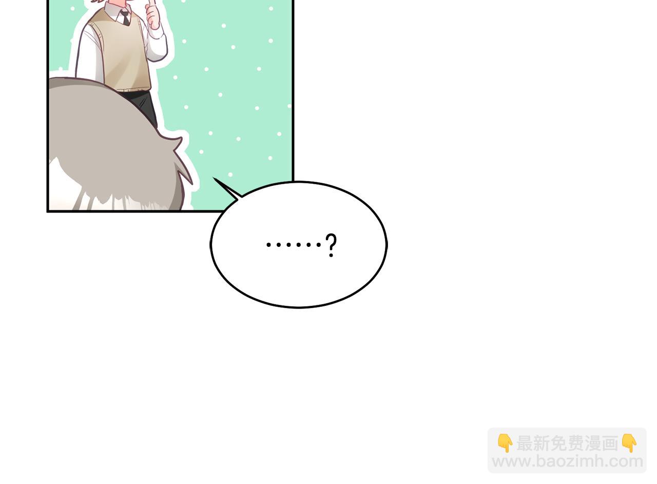 《鬼马千金驯服主角》第1话 上幼儿园？ 第40页