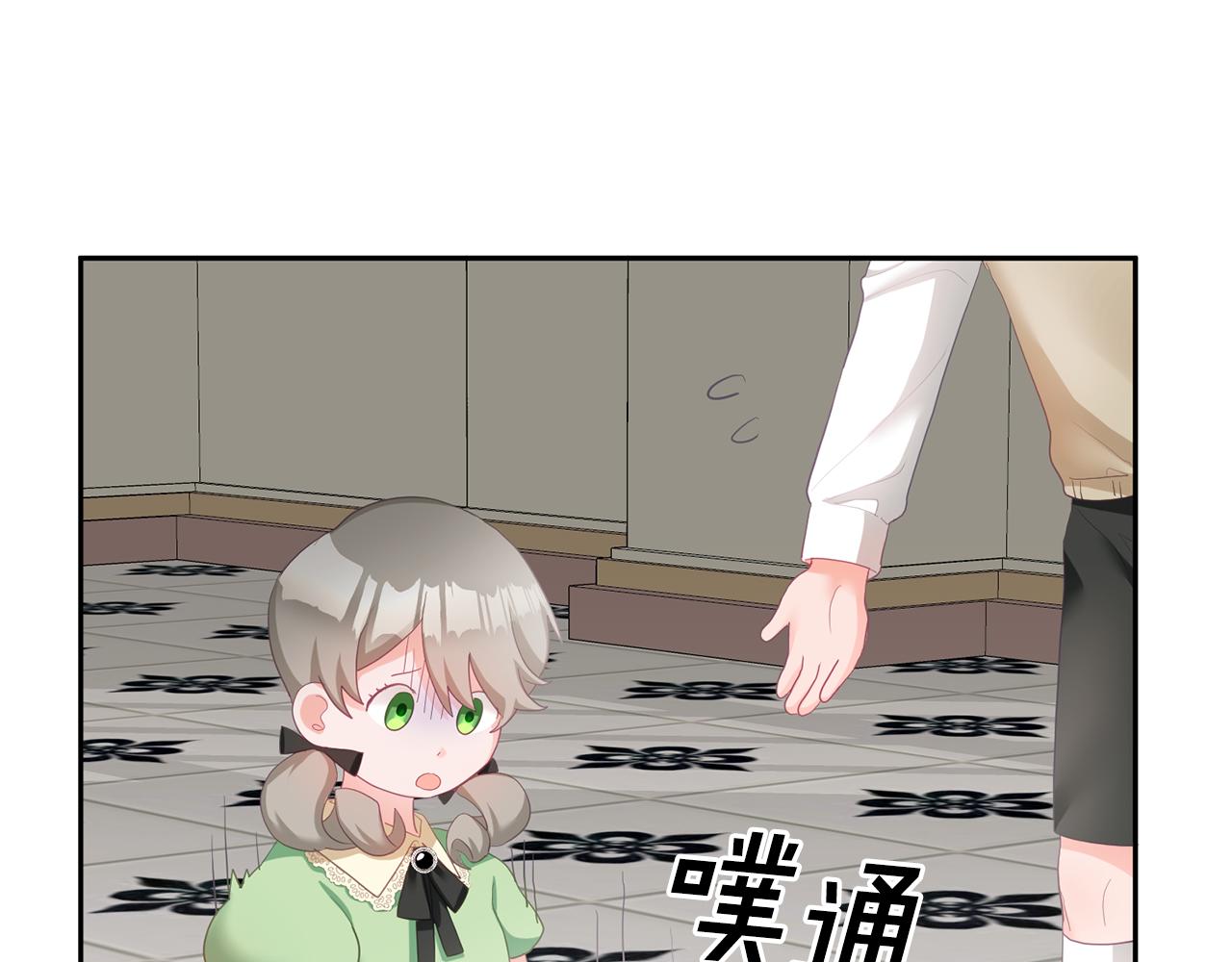 《鬼马千金驯服主角》第1话 上幼儿园？ 第44页