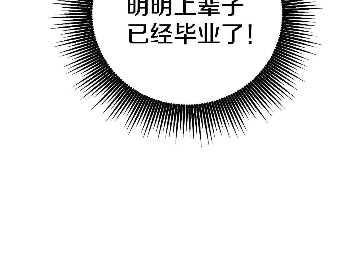 《鬼马千金驯服主角》第1话 上幼儿园？ 第48页