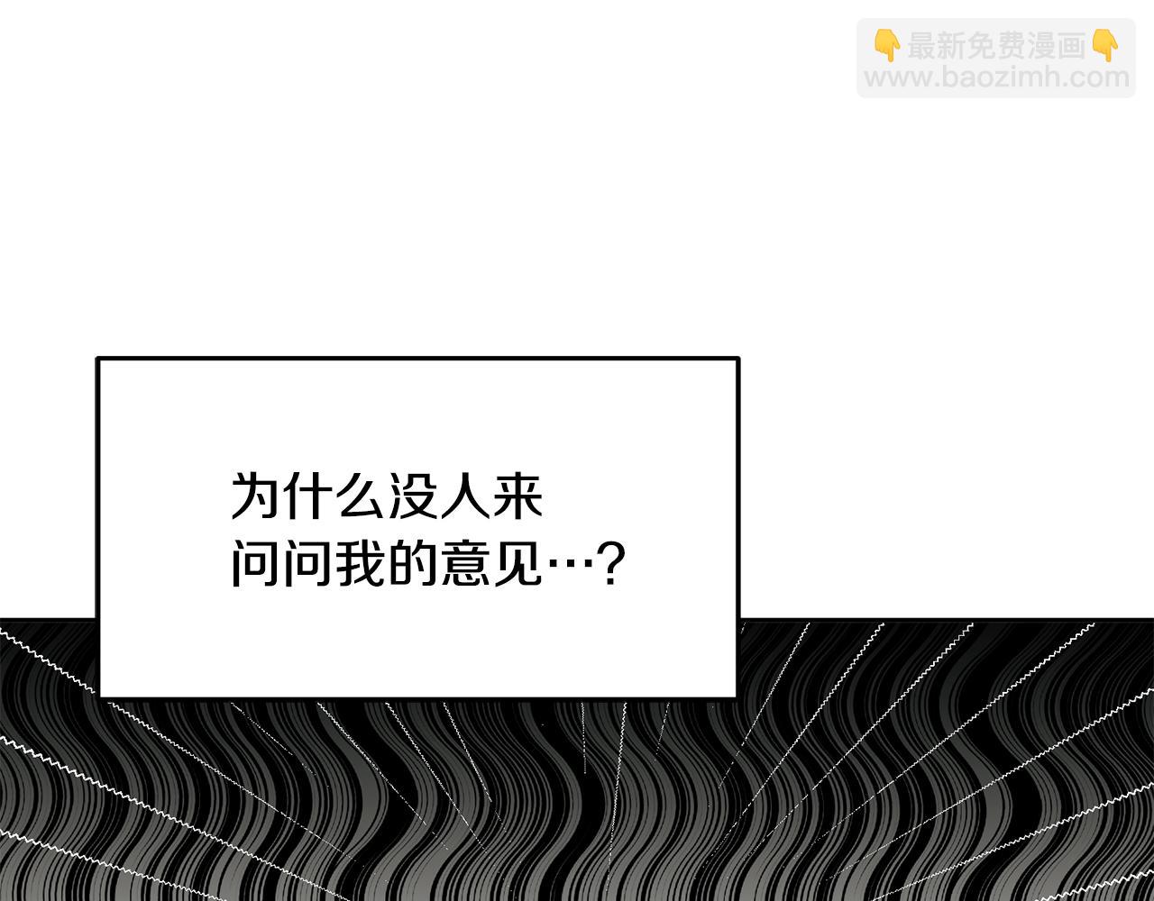 《鬼马千金驯服主角》第1话 上幼儿园？ 第49页