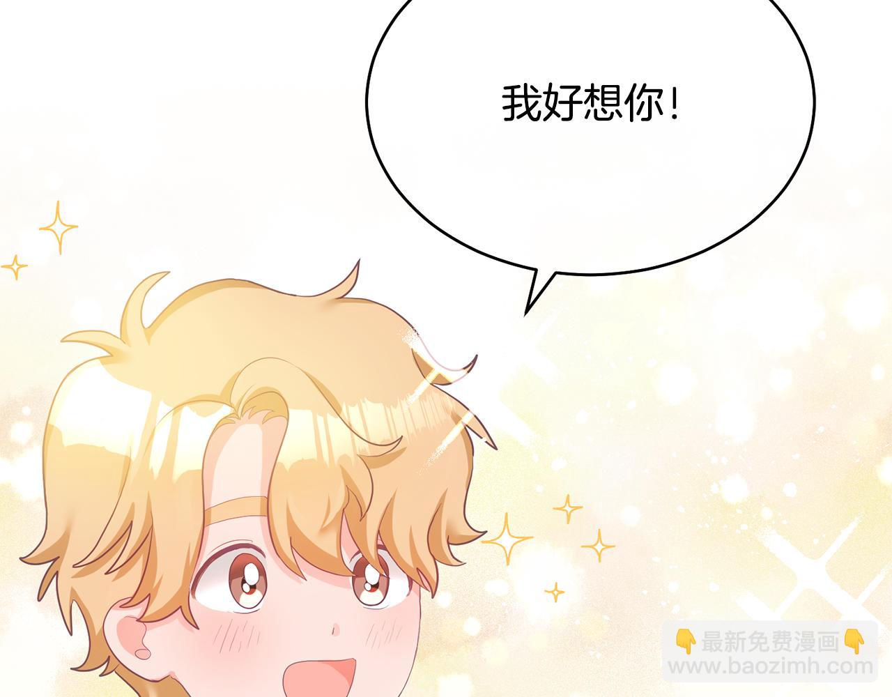 《鬼马千金驯服主角》第1话 上幼儿园？ 第7页