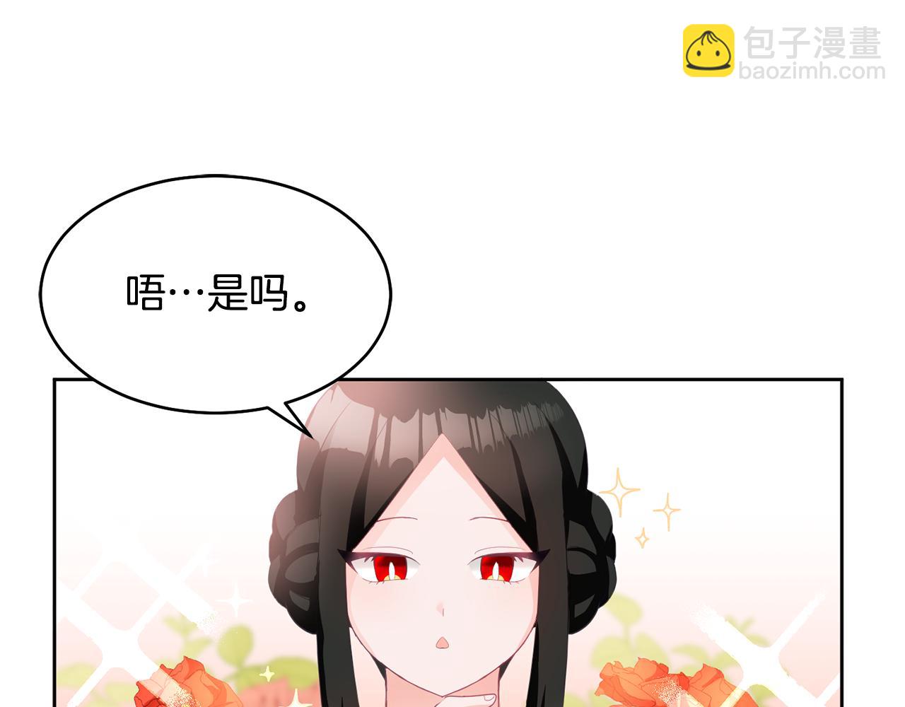 《鬼马千金驯服主角》第2话 初见公主 第15页