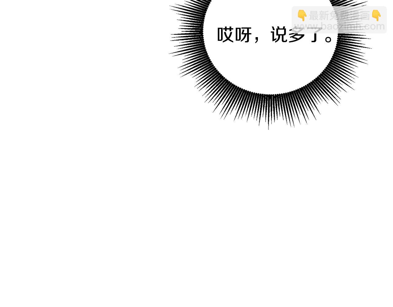 《鬼马千金驯服主角》第2话 初见公主 第22页