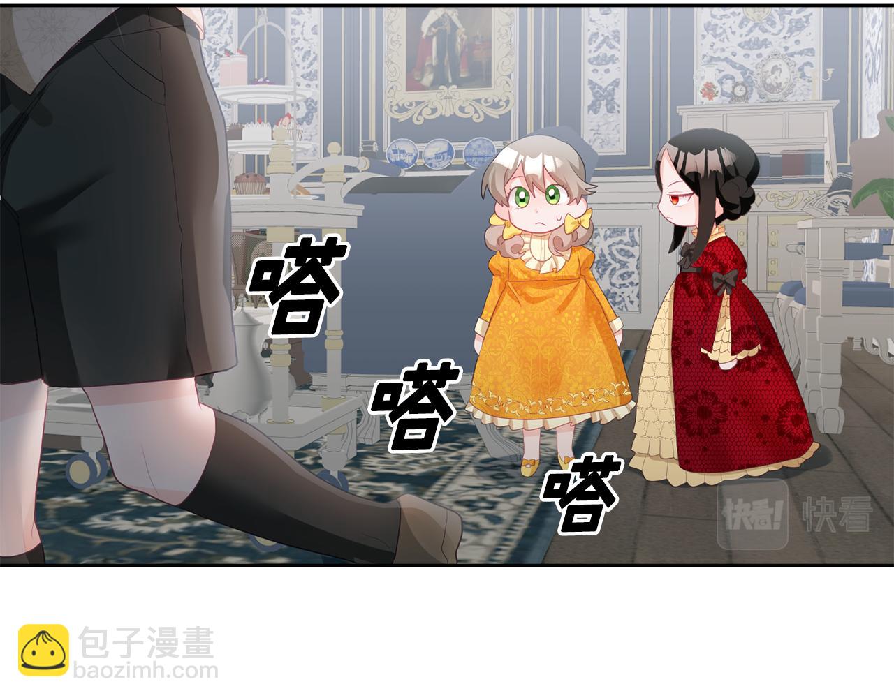 《鬼马千金驯服主角》第2话 初见公主 第28页