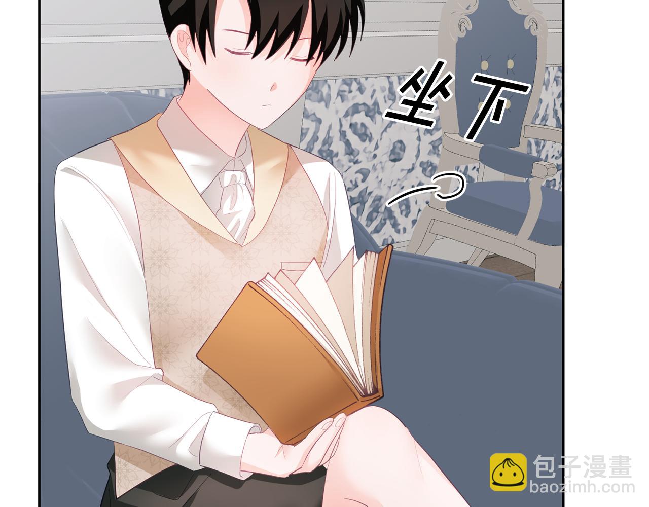 《鬼马千金驯服主角》第2话 初见公主 第30页