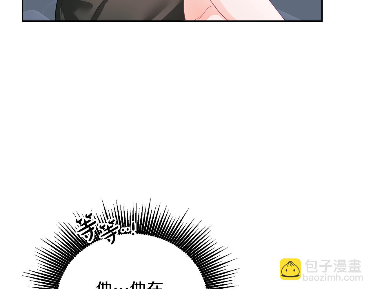 《鬼马千金驯服主角》第2话 初见公主 第31页