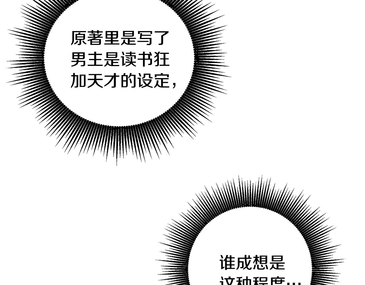 《鬼马千金驯服主角》第2话 初见公主 第34页