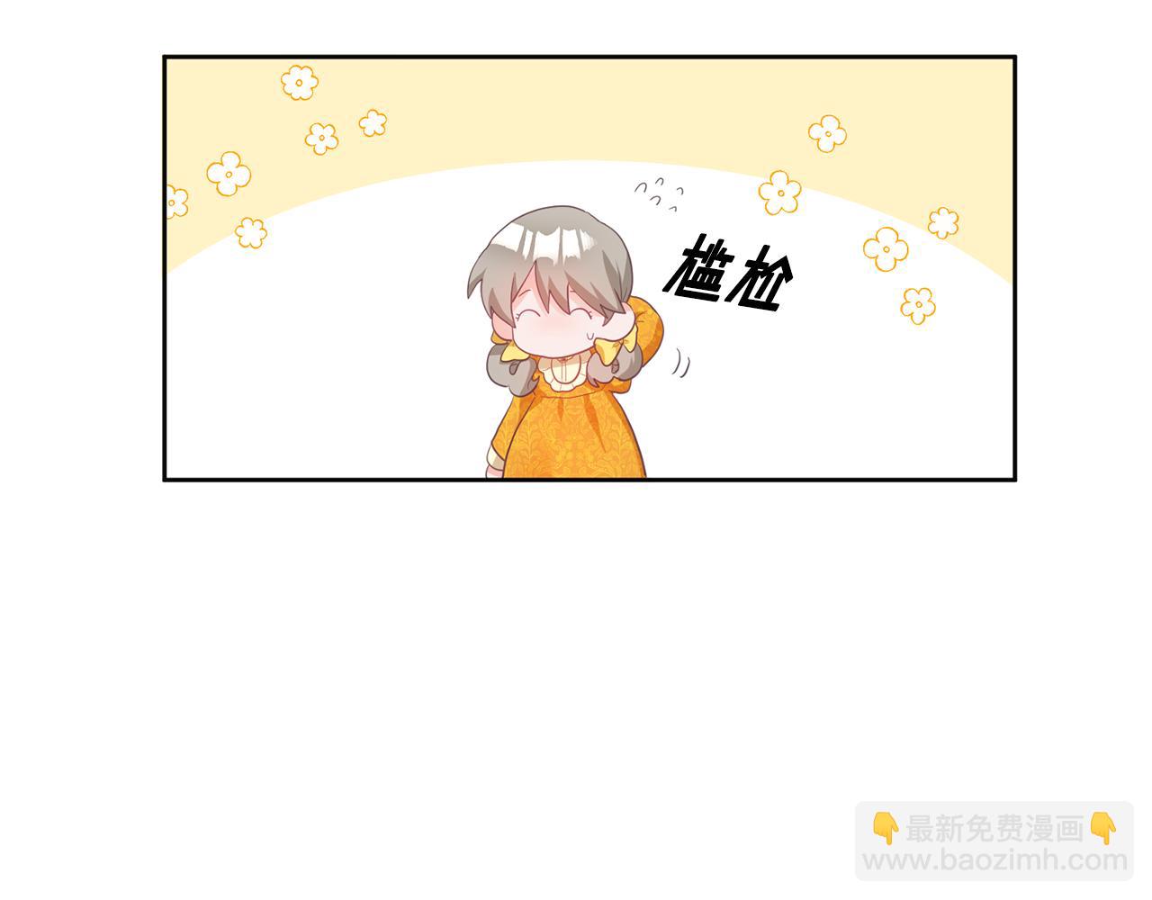 《鬼马千金驯服主角》第2话 初见公主 第38页