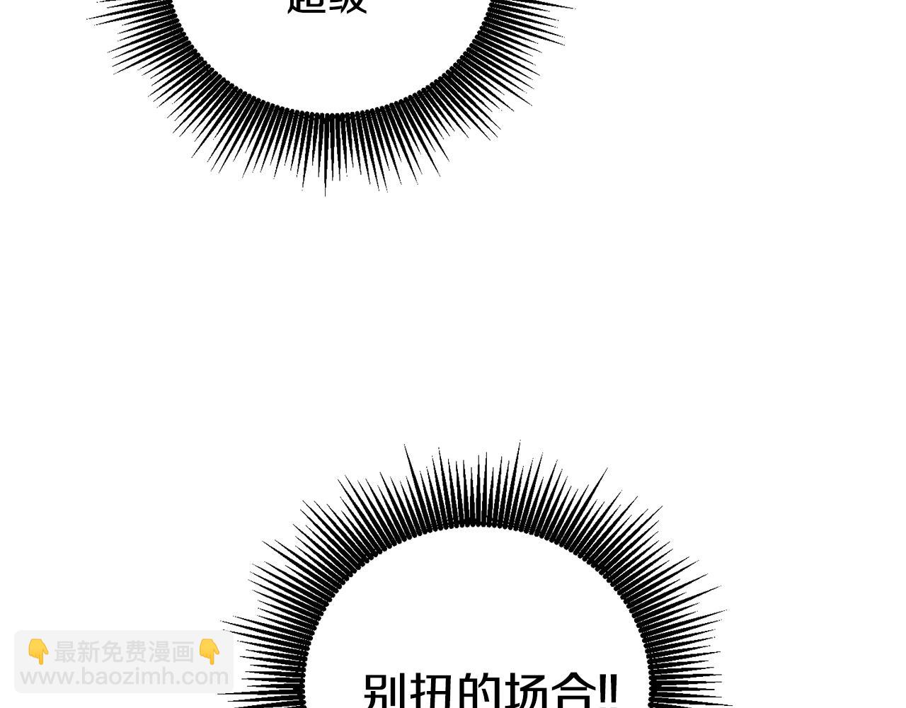 《鬼马千金驯服主角》第2话 初见公主 第43页