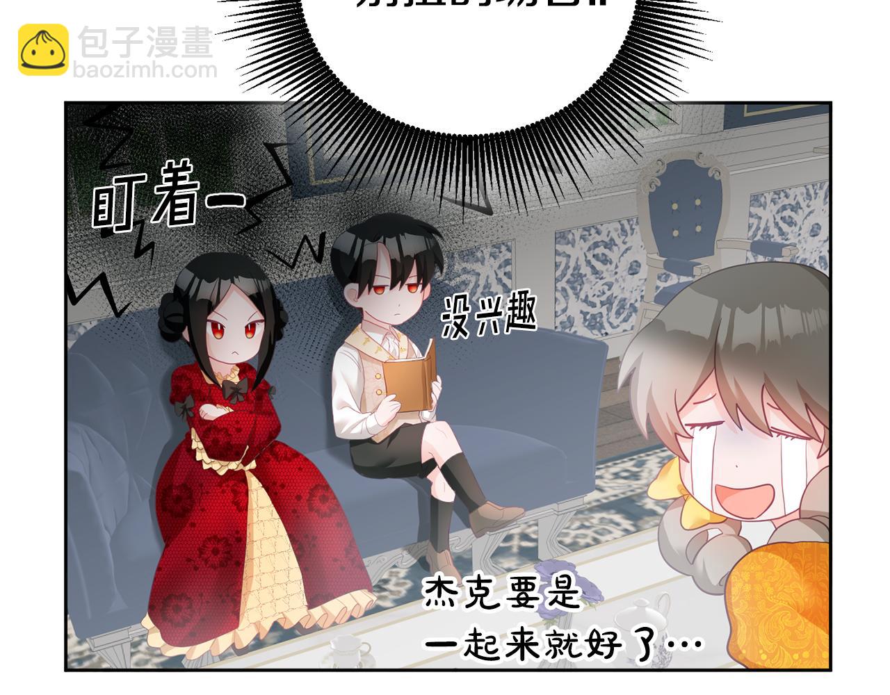 《鬼马千金驯服主角》第2话 初见公主 第44页