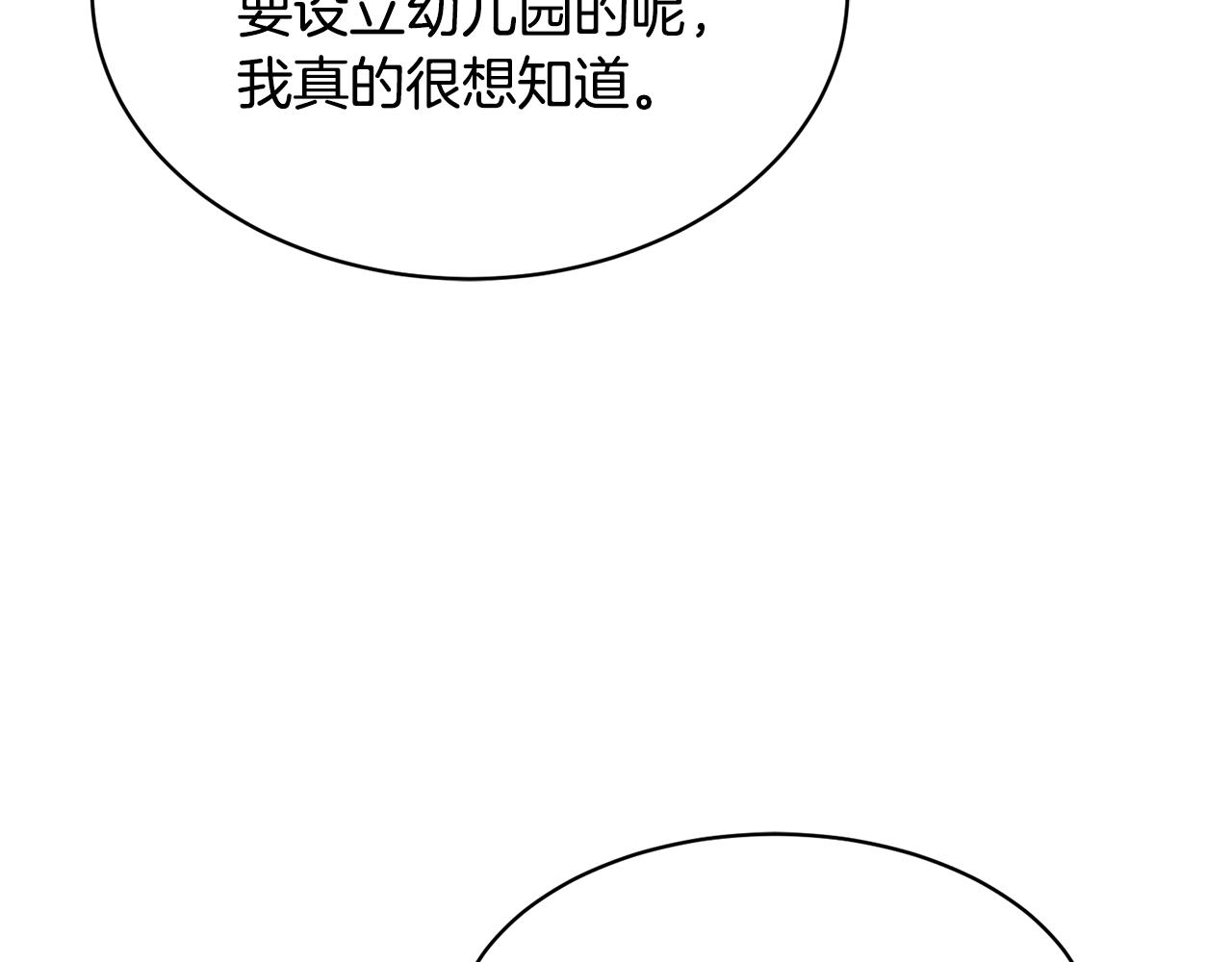 《鬼马千金驯服主角》第2话 初见公主 第47页