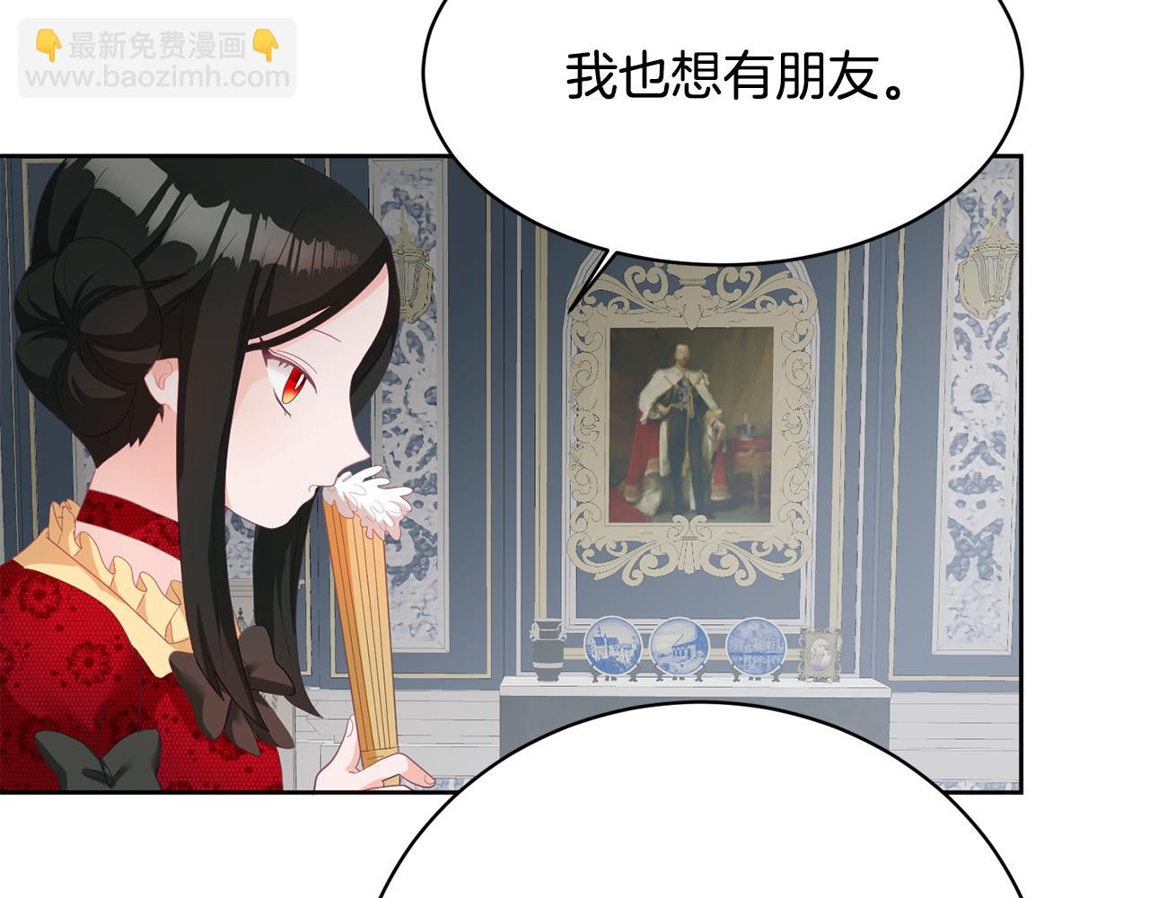 《鬼马千金驯服主角》第2话 初见公主 第48页