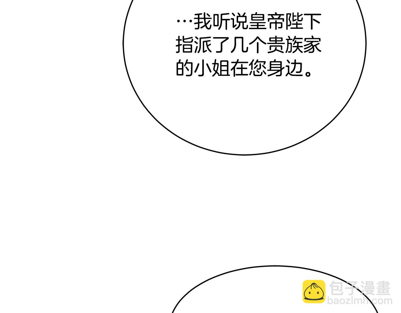 《鬼马千金驯服主角》第2话 初见公主 第49页