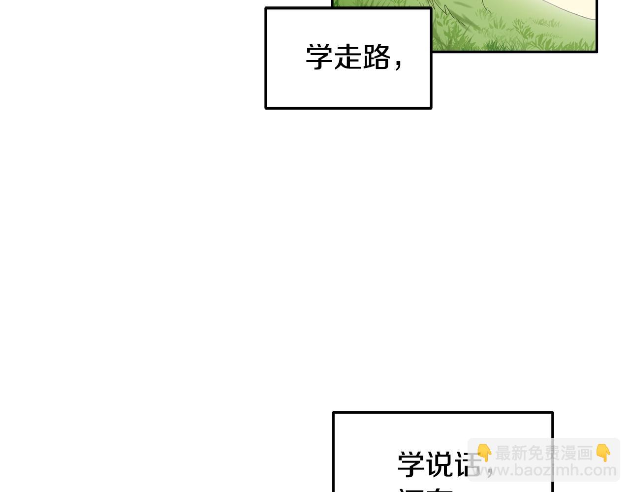 《鬼马千金驯服主角》序 新星球的人生 第11页