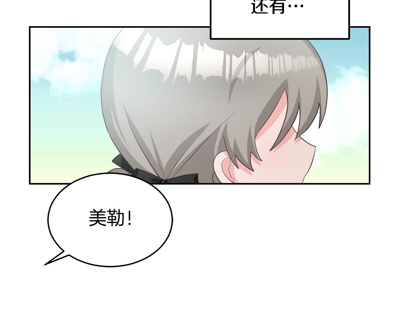 《鬼马千金驯服主角》序 新星球的人生 第12页