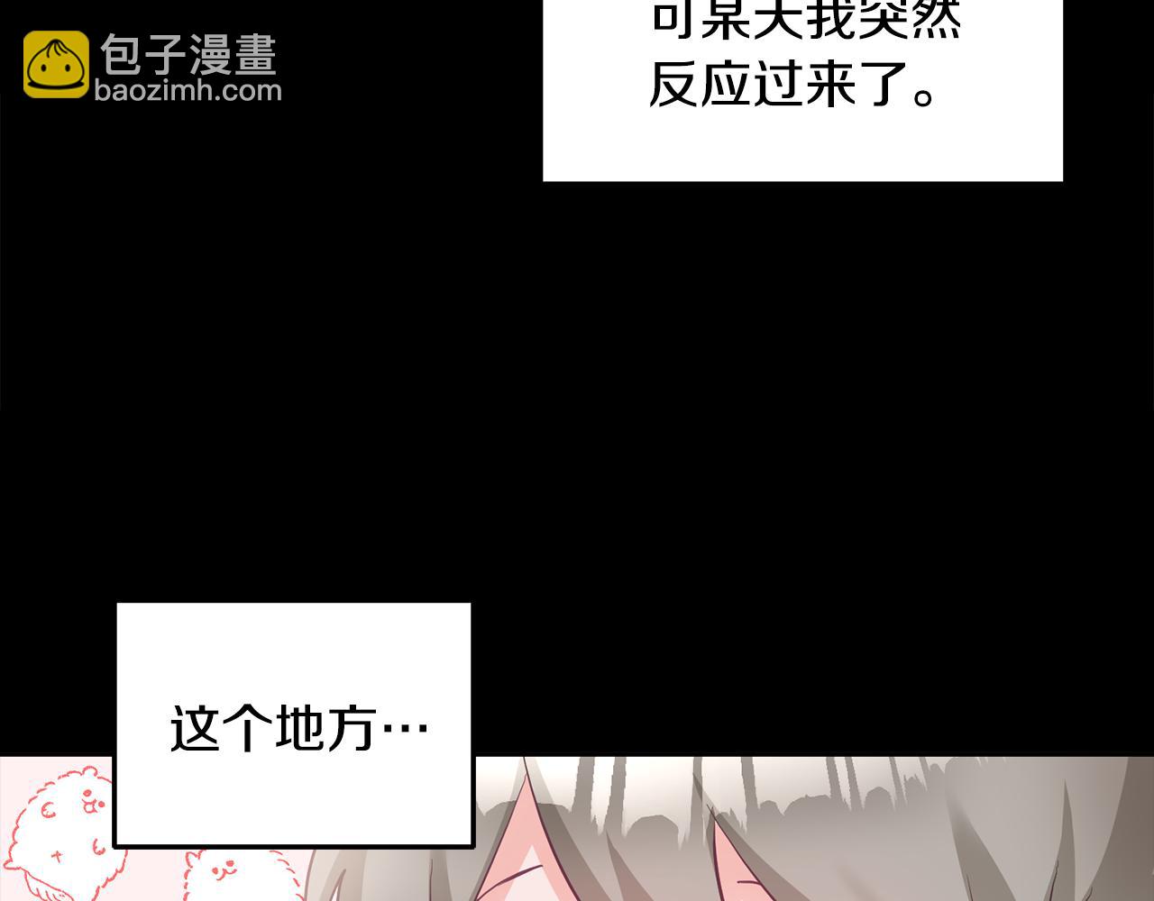《鬼马千金驯服主角》序 新星球的人生 第20页