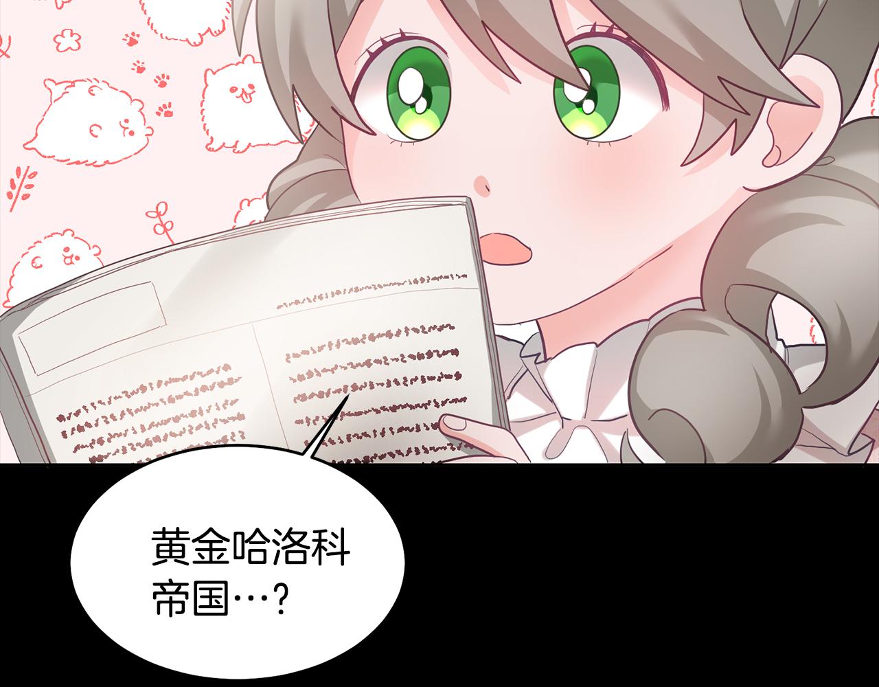 《鬼马千金驯服主角》序 新星球的人生 第21页