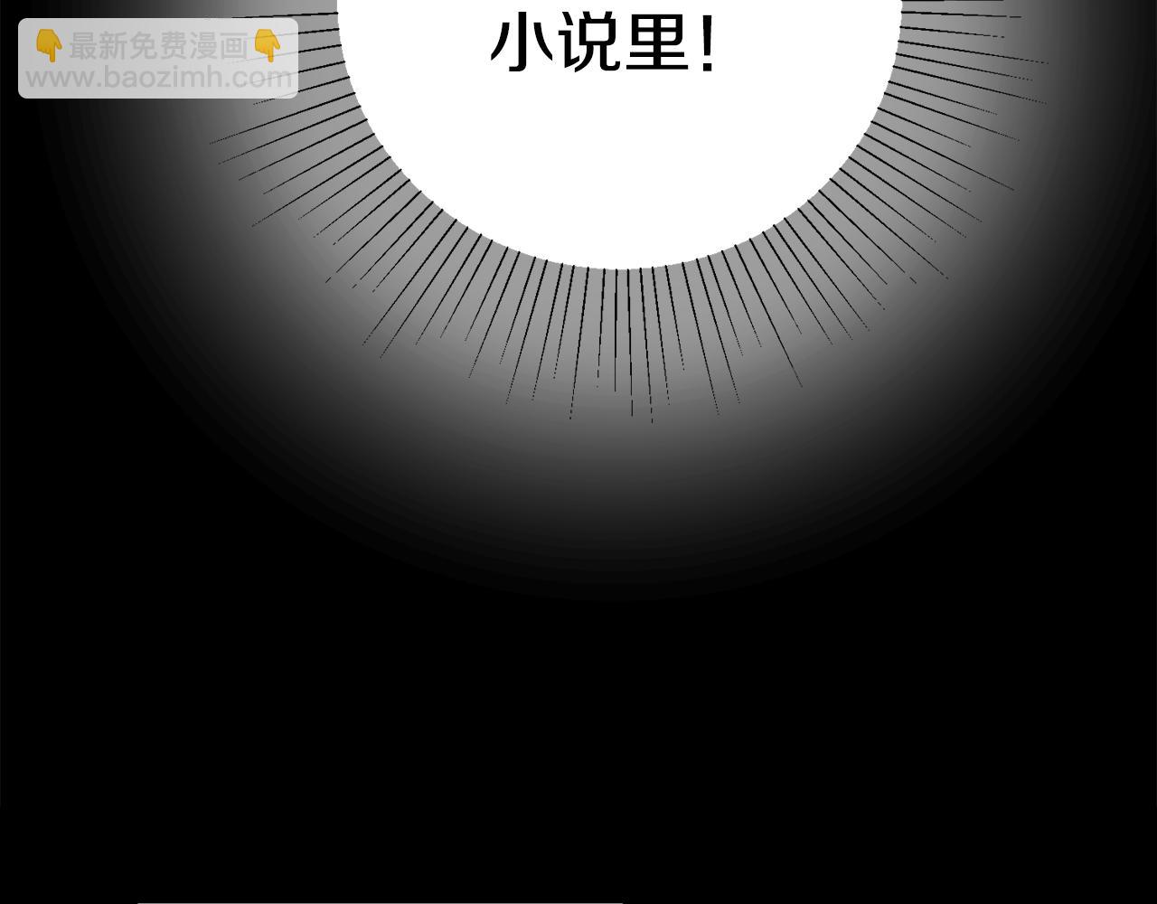 《鬼马千金驯服主角》序 新星球的人生 第23页
