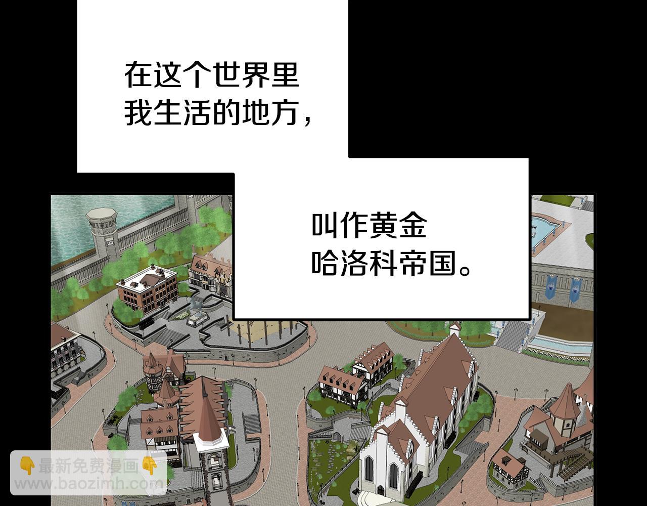 《鬼马千金驯服主角》序 新星球的人生 第24页