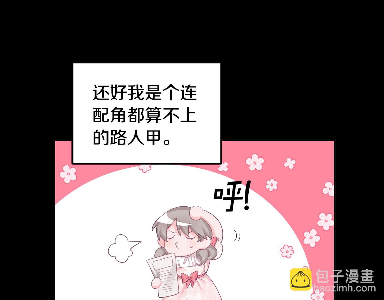 《鬼马千金驯服主角》序 新星球的人生 第26页