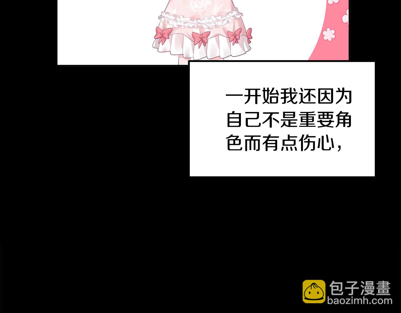 《鬼马千金驯服主角》序 新星球的人生 第27页