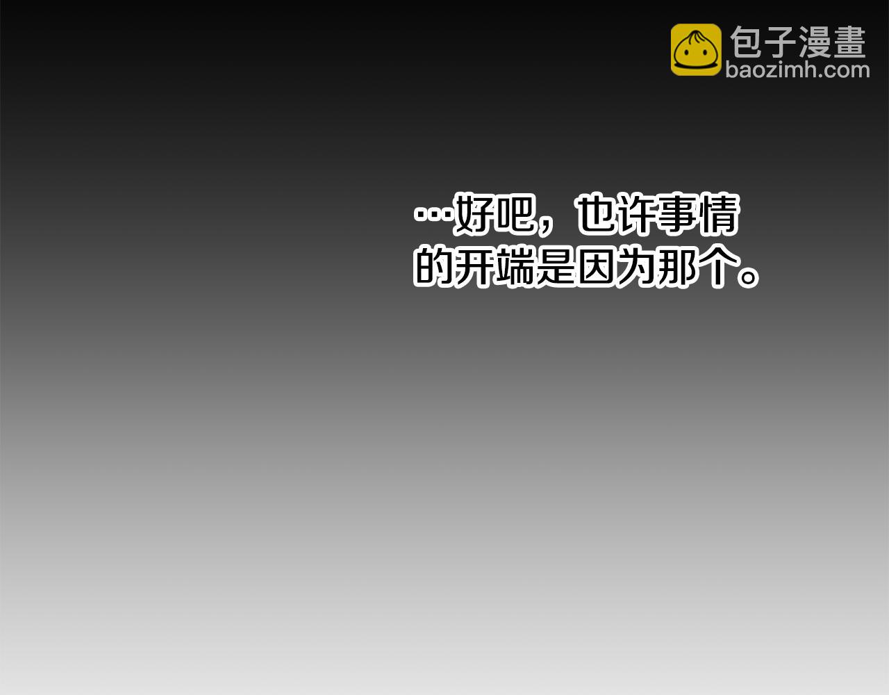 《鬼马千金驯服主角》序 新星球的人生 第33页