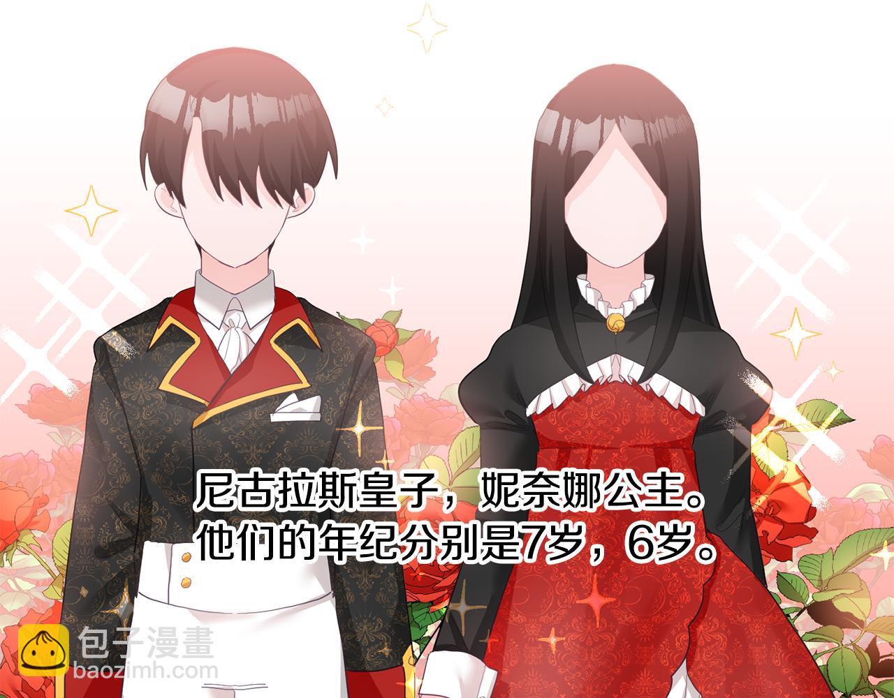 《鬼马千金驯服主角》序 新星球的人生 第35页