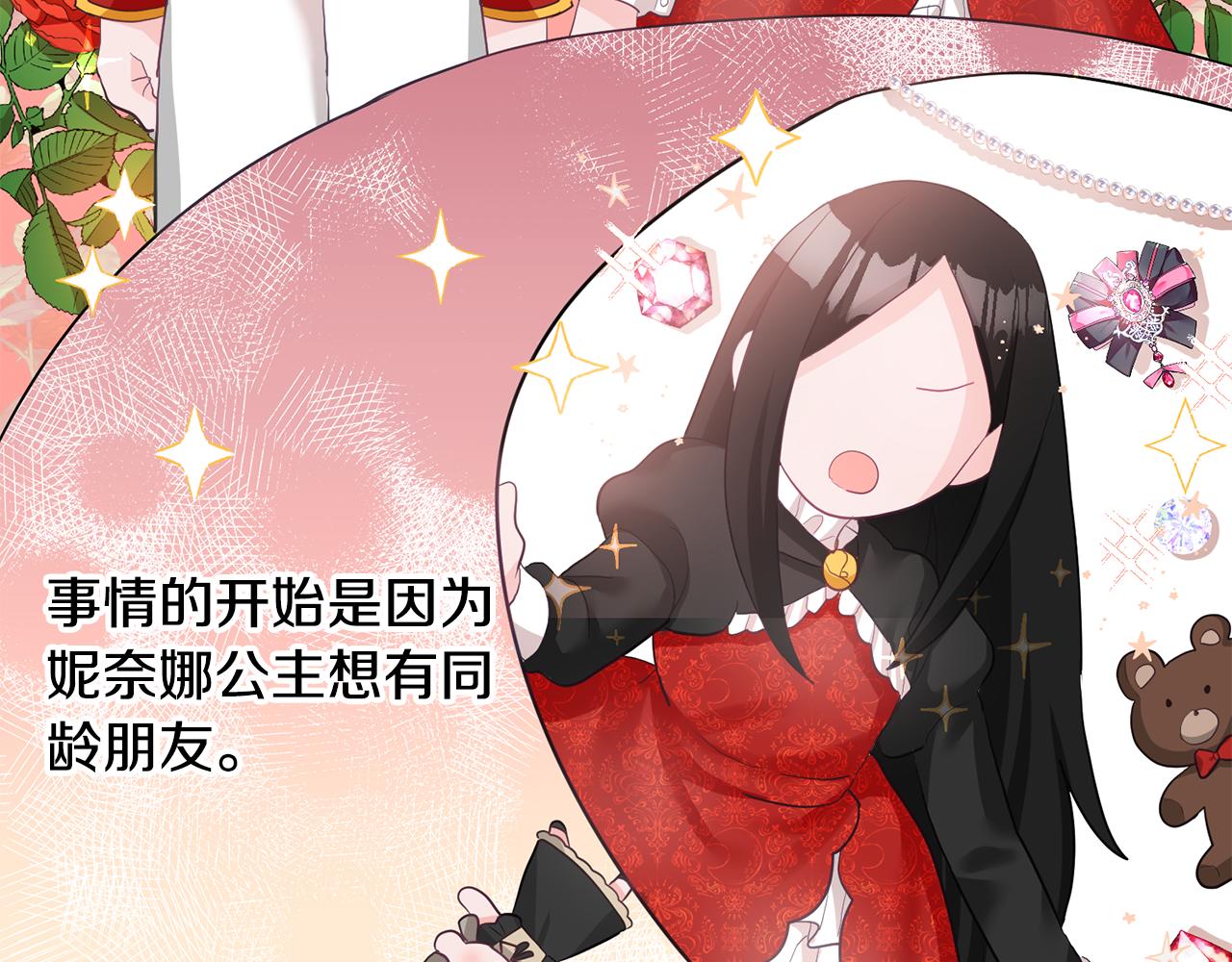 《鬼马千金驯服主角》序 新星球的人生 第36页