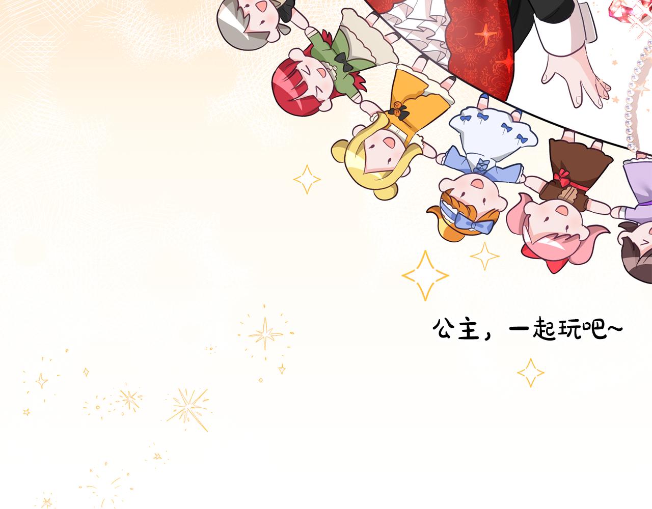 《鬼马千金驯服主角》序 新星球的人生 第37页