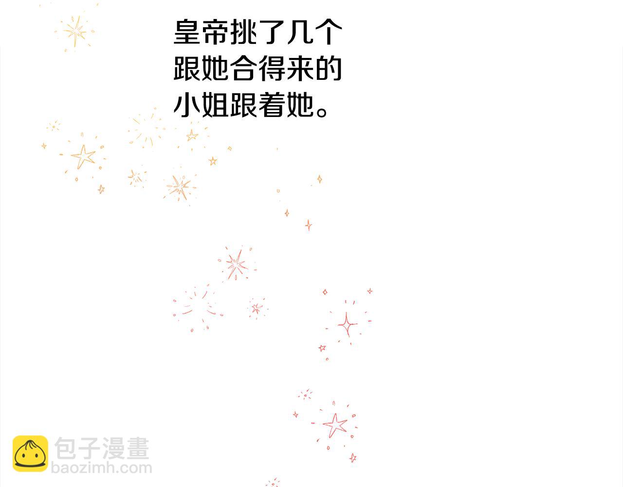 《鬼马千金驯服主角》序 新星球的人生 第38页