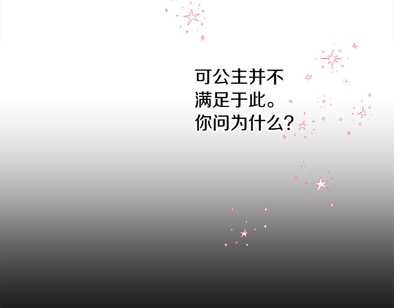 《鬼马千金驯服主角》序 新星球的人生 第39页