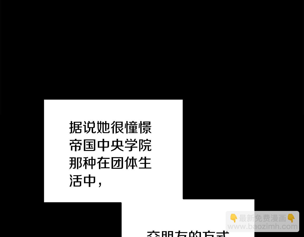 《鬼马千金驯服主角》序 新星球的人生 第41页