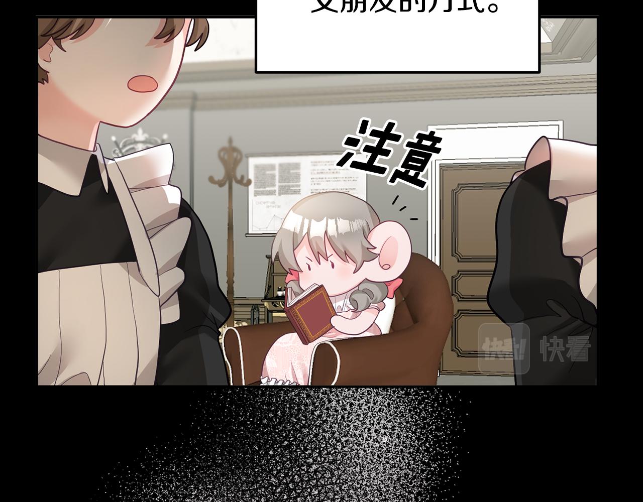 《鬼马千金驯服主角》序 新星球的人生 第42页