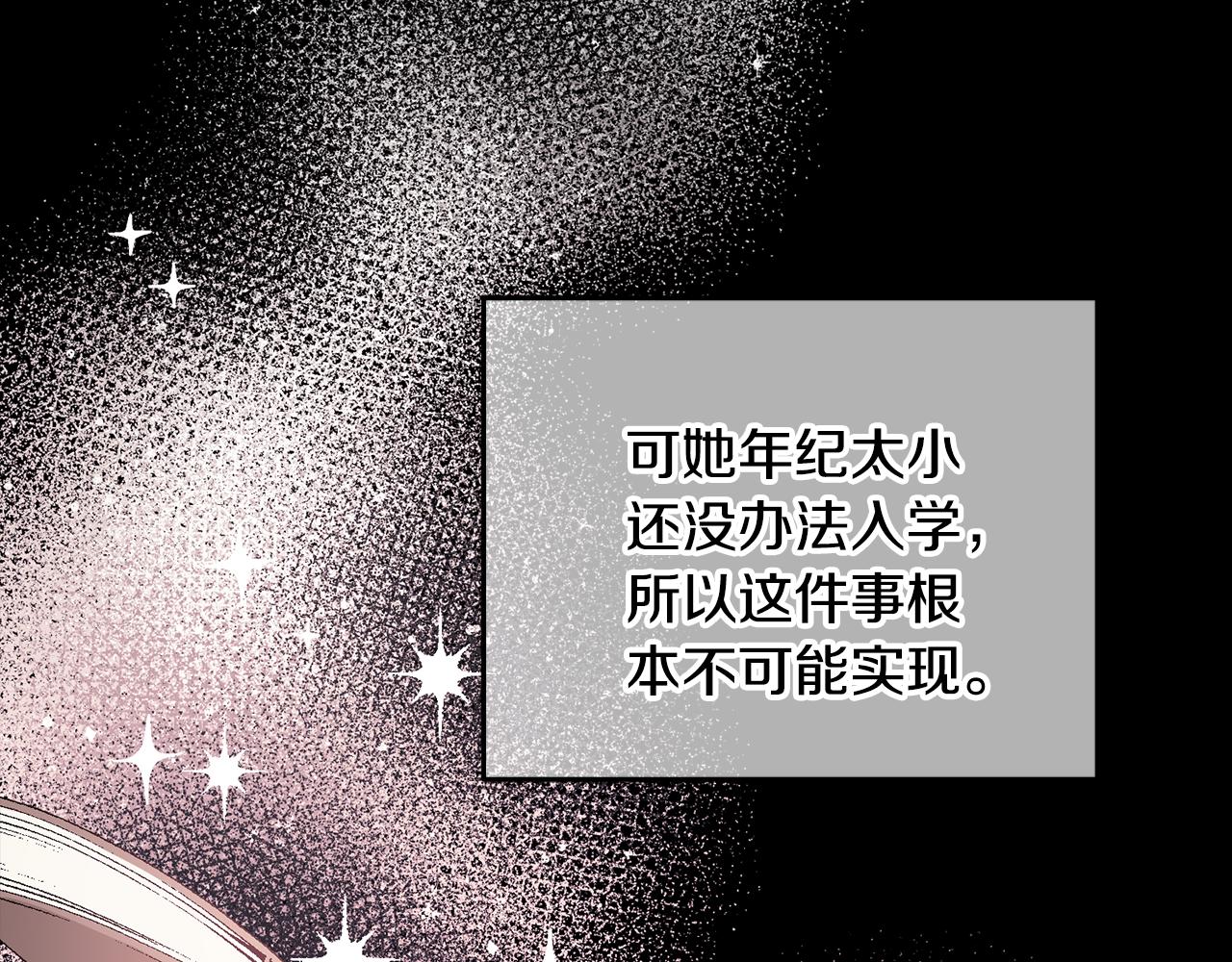 《鬼马千金驯服主角》序 新星球的人生 第43页